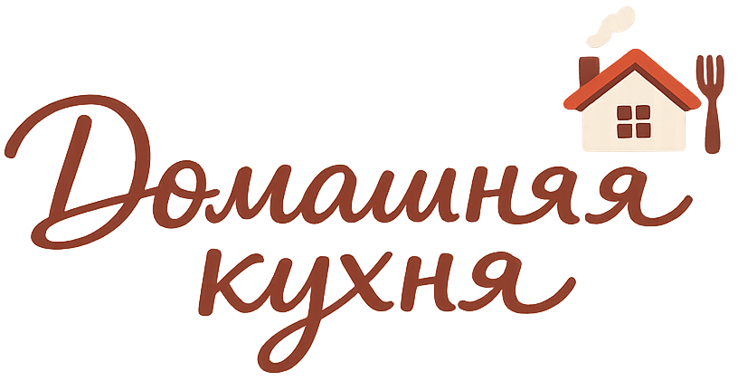 Домашняя кухня у дороги